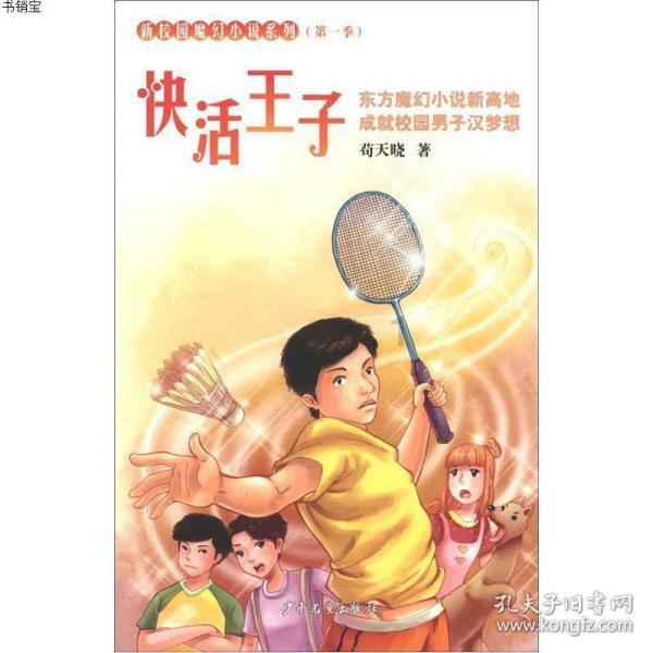 夏日骑行