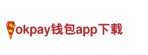 okpay钱包app下载-专业机械企业，提供优质产品与服务